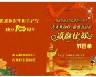 隨州機電工程學校迎接中國共產黨建黨100周年歌詠比賽