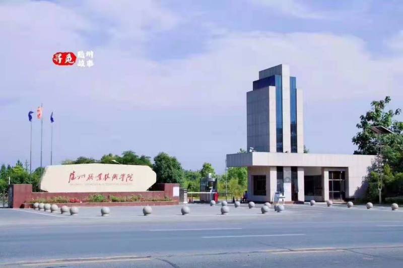 隨州職業技術學院中專部