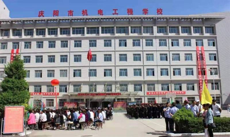 慶陽市機電工程學校