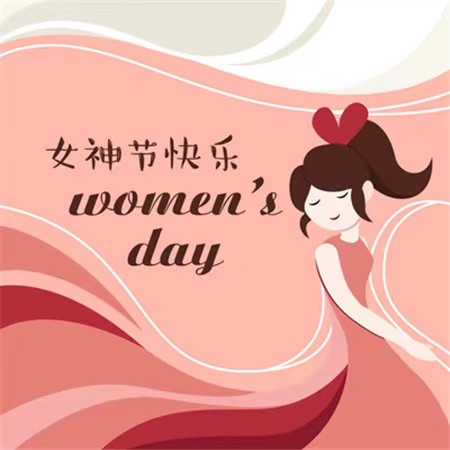 以詩之名，致敬最美的你